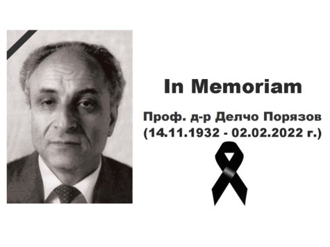 Почина проф. д-р Делчо Порязов – доайен на ректорската гилдия в СА „Д. А. Ценов“